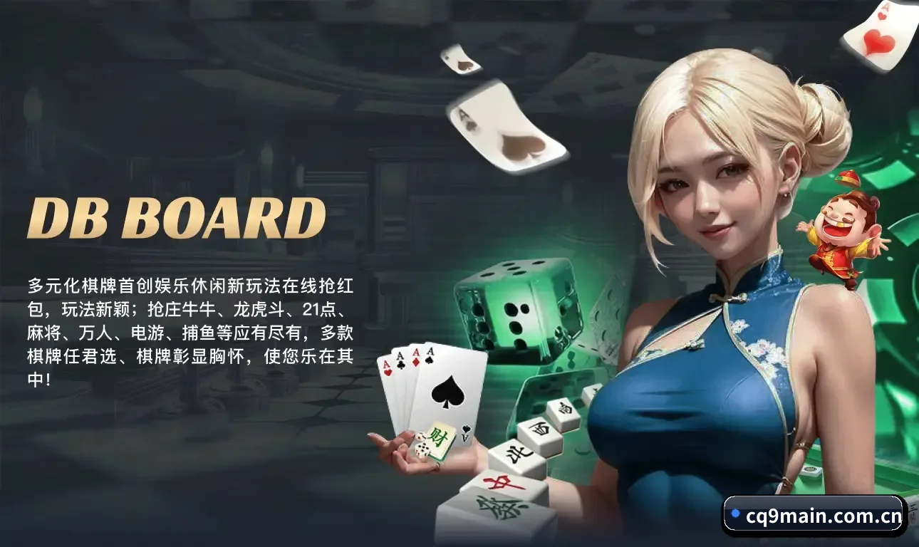 Q9电子 APP 界面 - CQ9Gaming