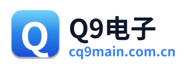 Q9电子